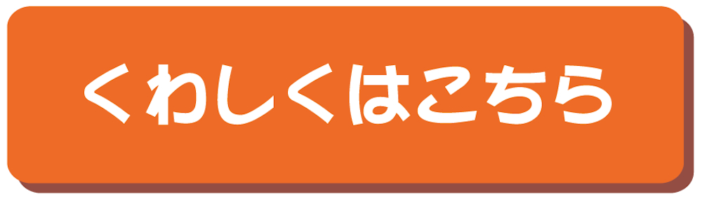 kochira_orange.jpg