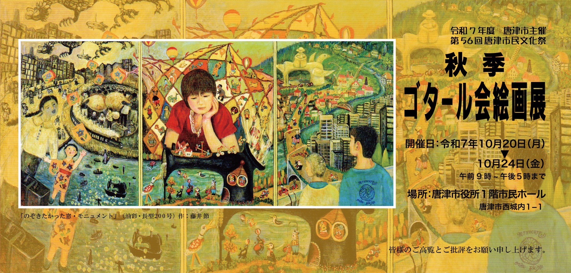 佐賀県唐津市でイベント開催!! 佐賀県唐津市でイベント開催!!