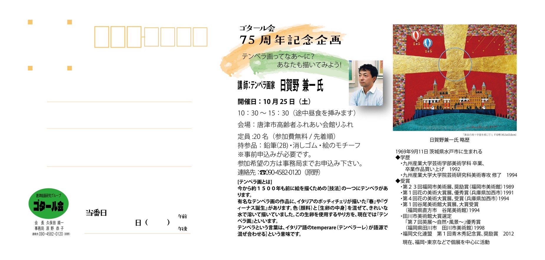 佐賀県唐津市でイベント開催!! 佐賀県唐津市でイベント開催!!