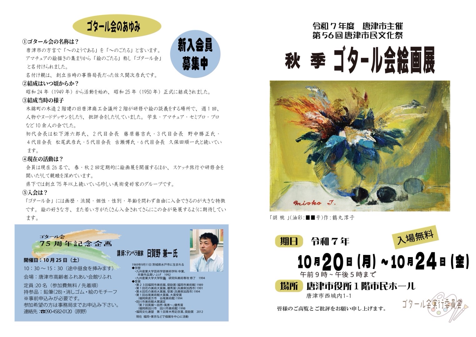佐賀県唐津市でイベント開催!! 佐賀県唐津市でイベント開催!!