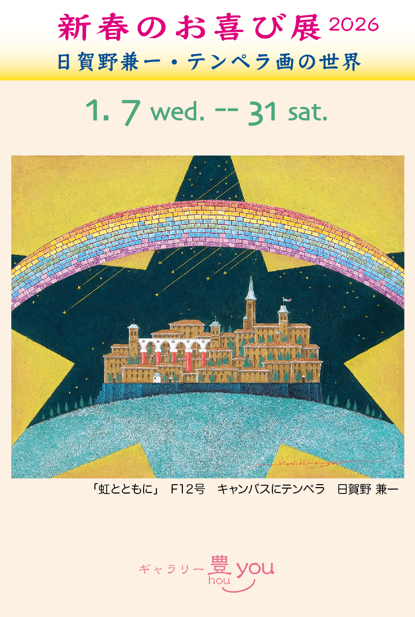 2026_01houyouDM01.jpg