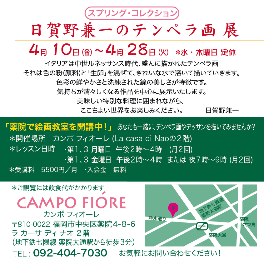 �����҂��������܂��I