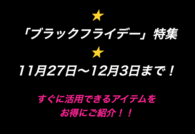 blackfriday.jpg