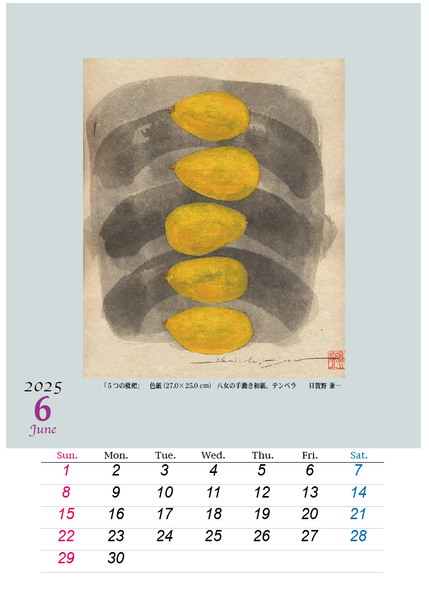 2025HIGANO_CALENDAR_06.jpg