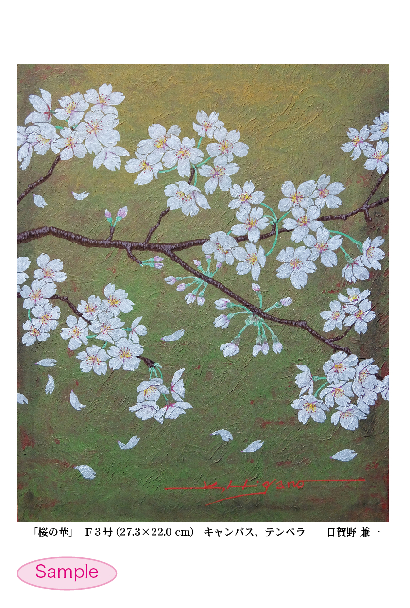 sakura_sample04.jpg