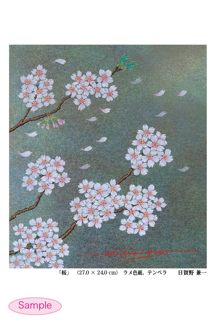 sakura_sample06.jpg