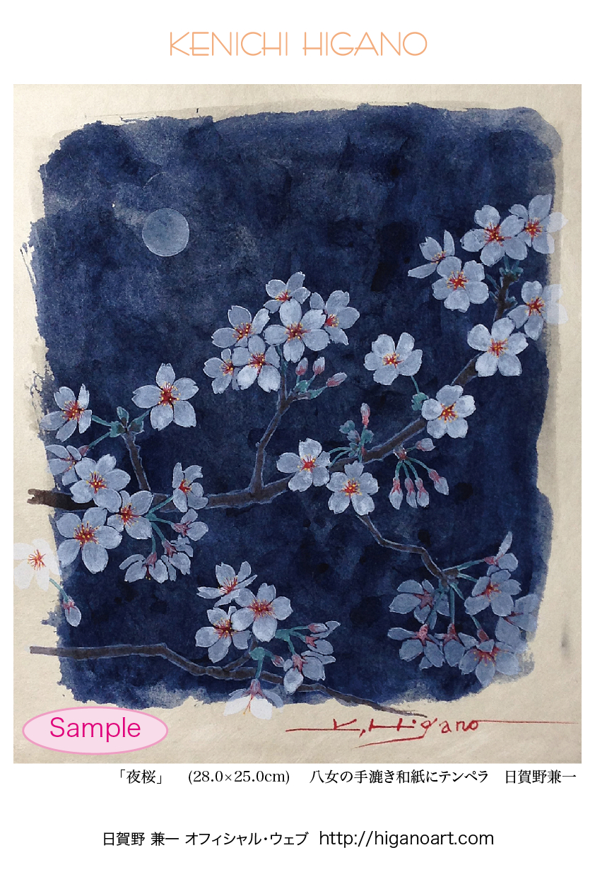 sakura_sample10.jpg